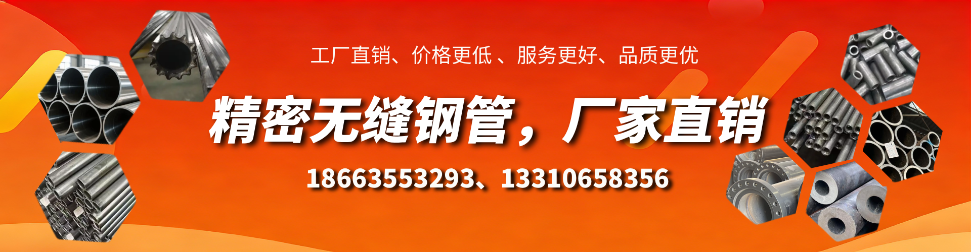 禹城精密无缝钢管厂家